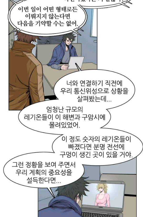 언데드킹 152화 - 구암시 16 4