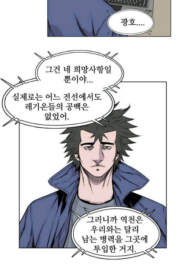 언데드킹 152화 - 구암시 16 5