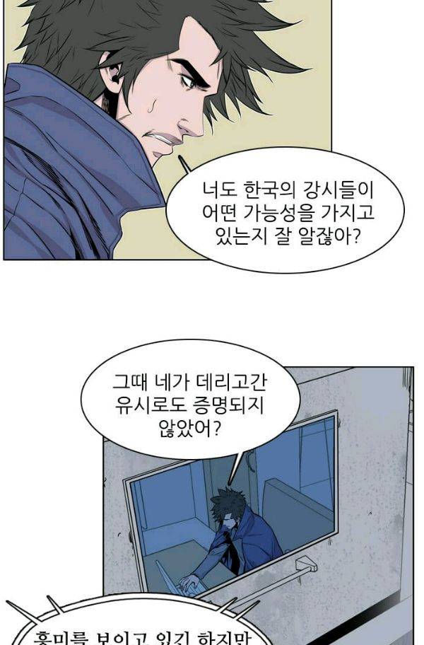 언데드킹 152화 - 구암시 16 7