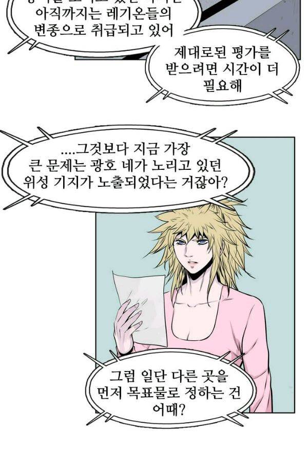 언데드킹 152화 - 구암시 16 8