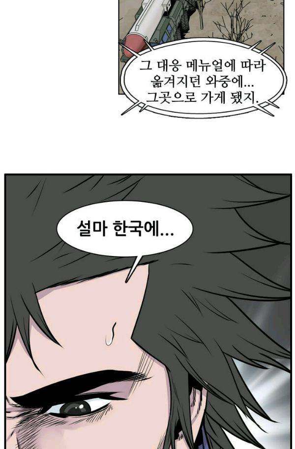언데드킹 152화 - 구암시 16 10
