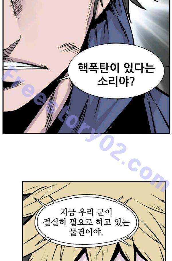 언데드킹 152화 - 구암시 16 11