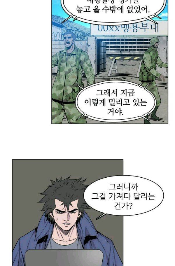 언데드킹 152화 - 구암시 16 13