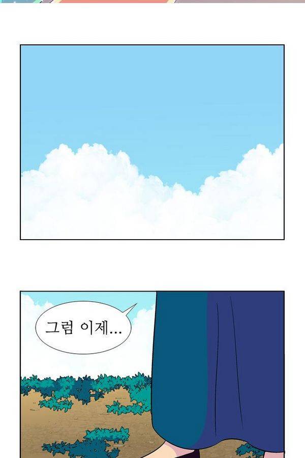 가담항설 43화 2