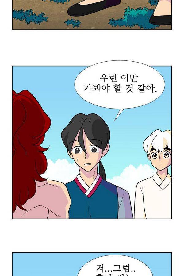 가담항설 43화 3