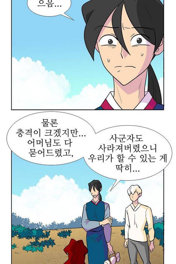가담항설 43화 5