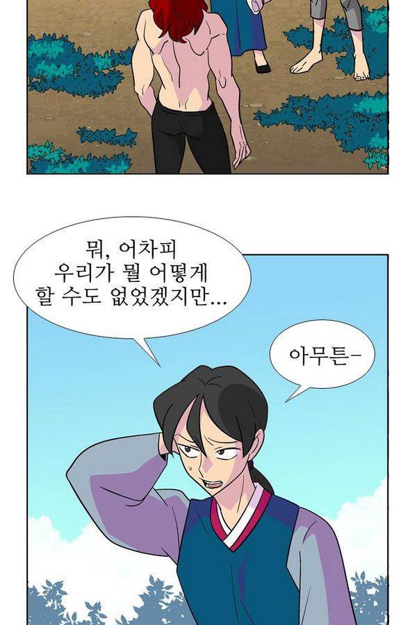 가담항설 43화 6