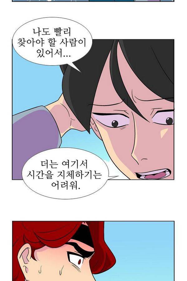 가담항설 43화 7