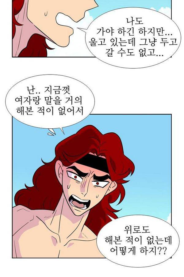 가담항설 43화 8