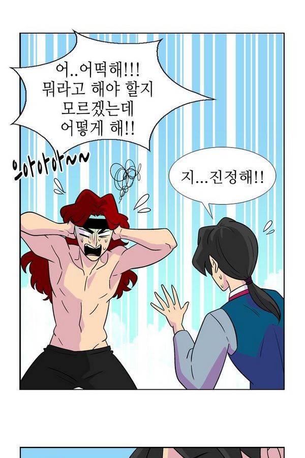 가담항설 43화 9