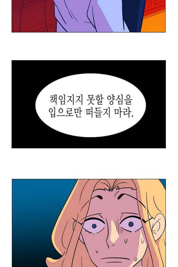 가담항설 48화 3