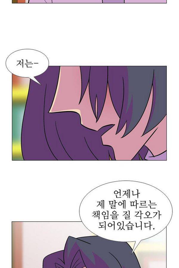 가담항설 48화 6