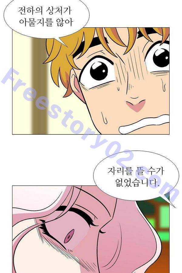 가담항설 58화 6