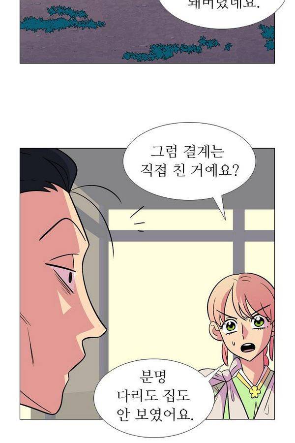 가담항설 58화 8