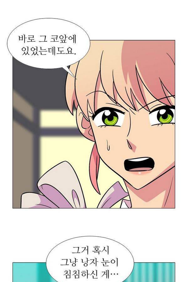 가담항설 58화 9