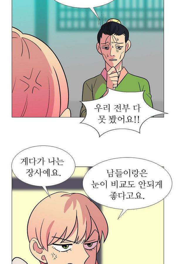 가담항설 58화 10