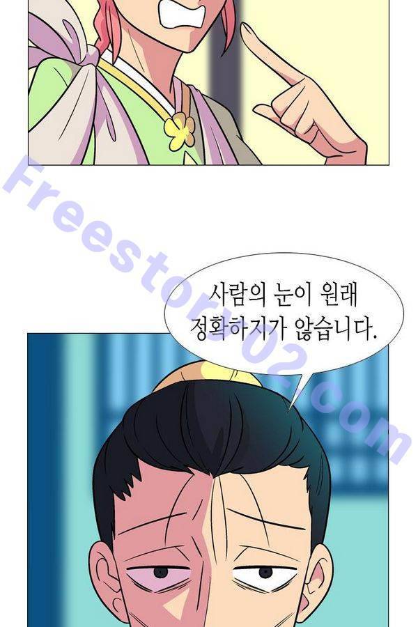 가담항설 58화 11
