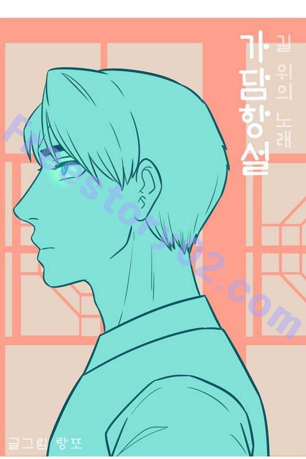 가담항설 68화 1