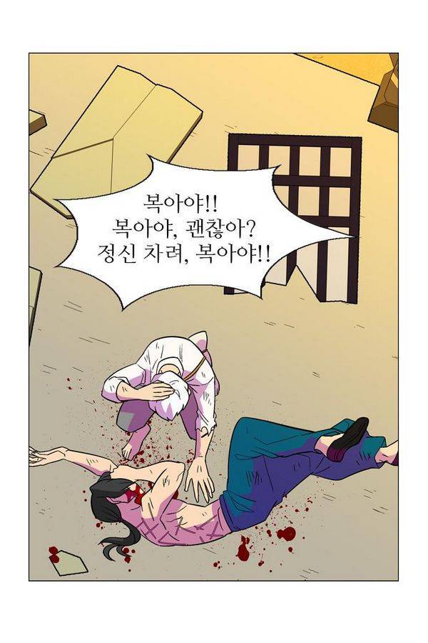 가담항설 68화 2