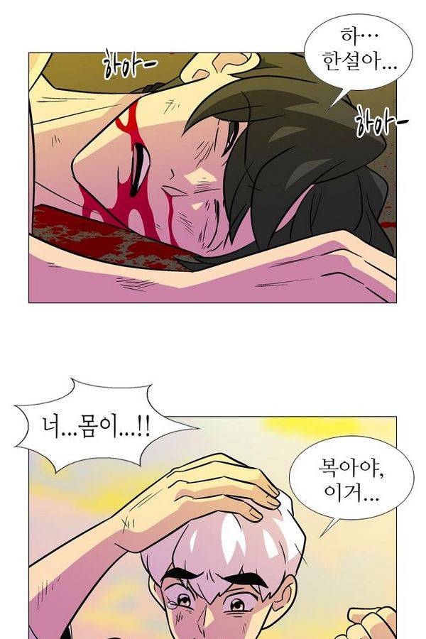 가담항설 68화 3