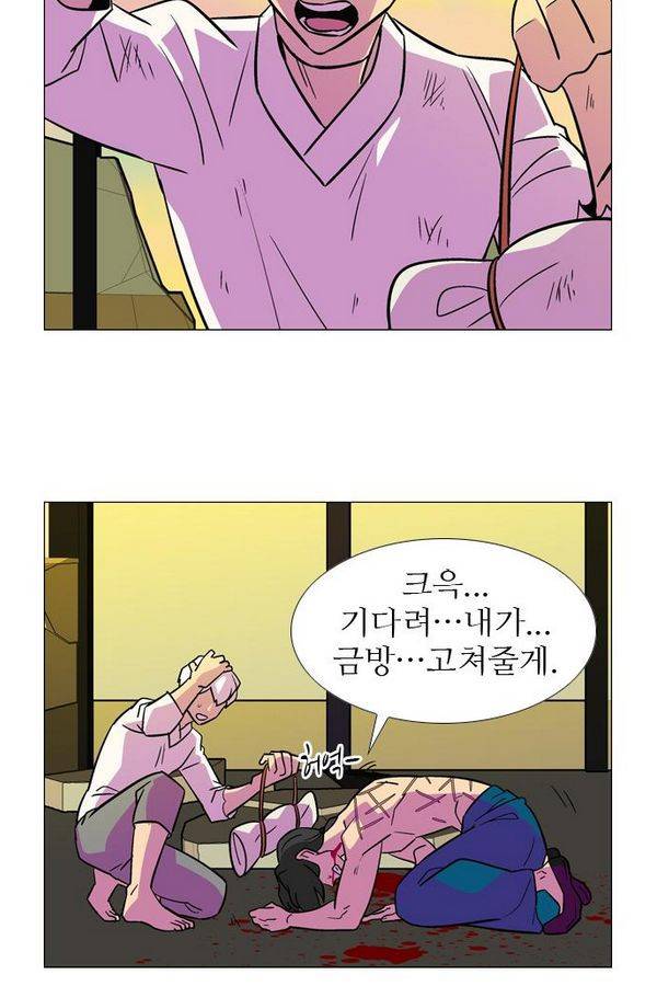 가담항설 68화 4