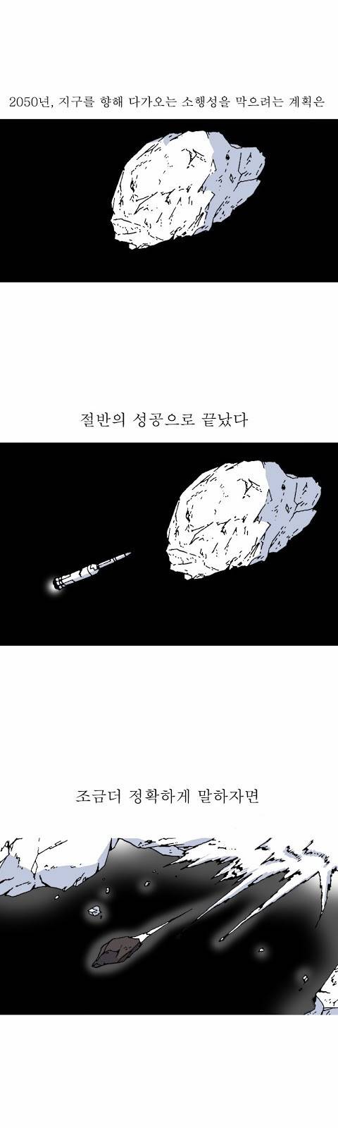 문유 프롤로그 1
