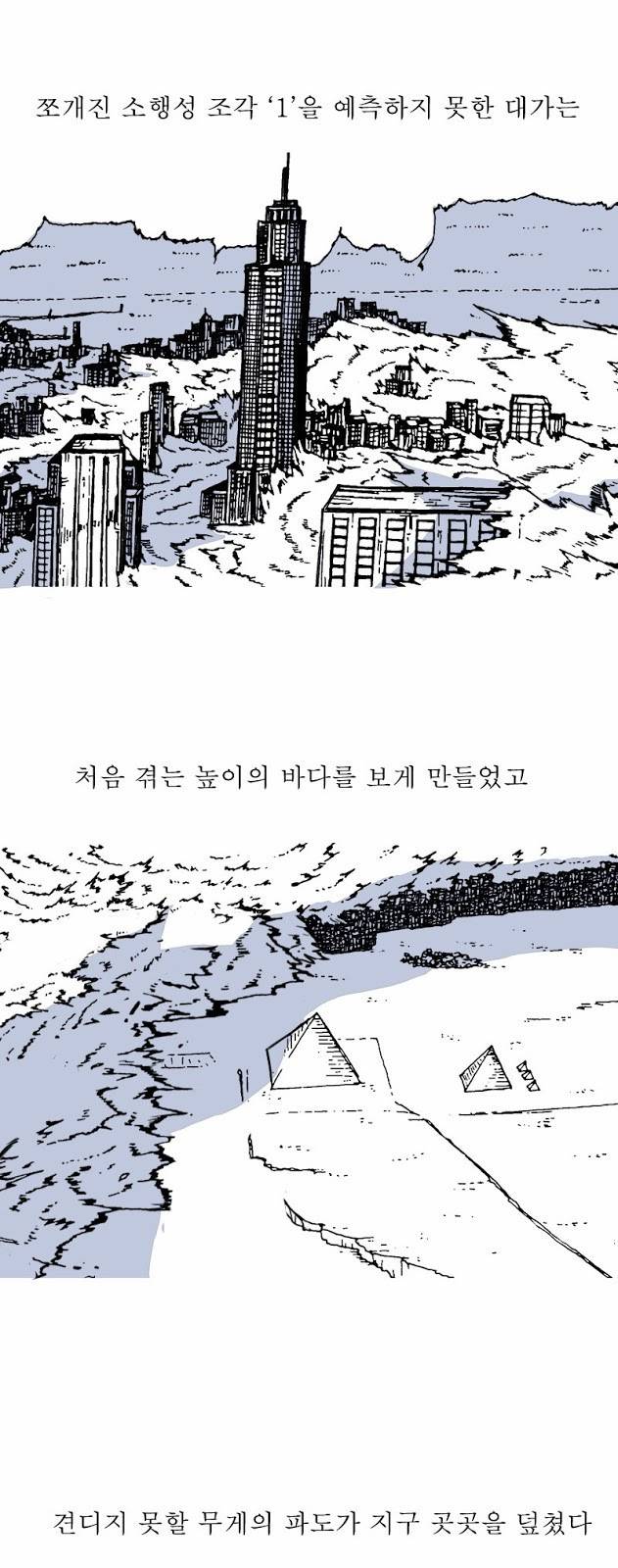 문유 프롤로그 3