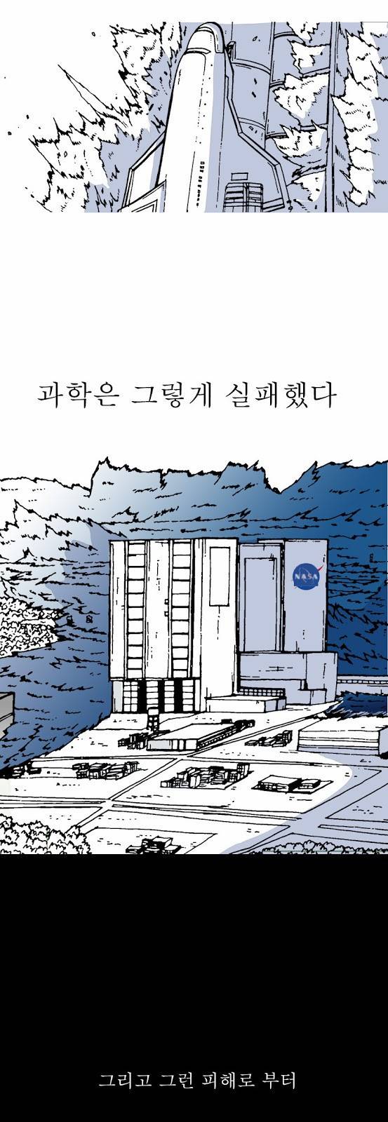 문유 프롤로그 4