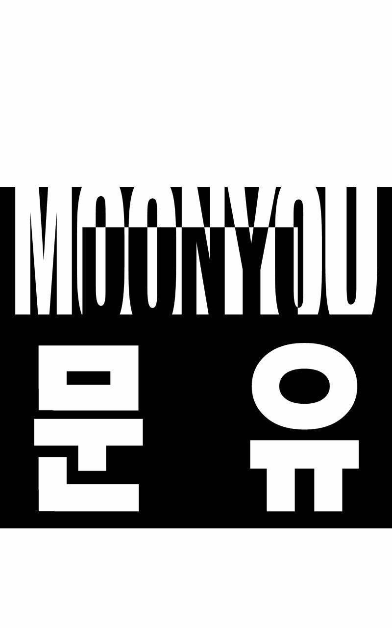 문유 프롤로그 10