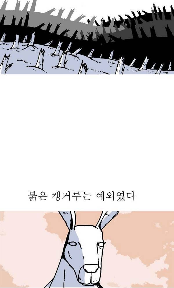 문유 10화 4