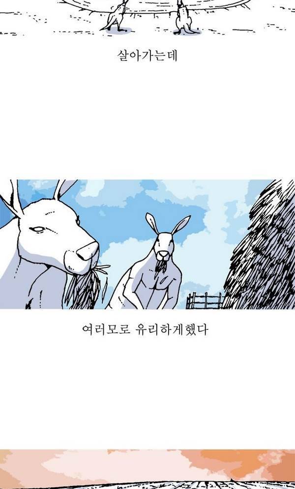 문유 10화 7