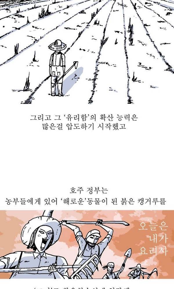 문유 10화 8