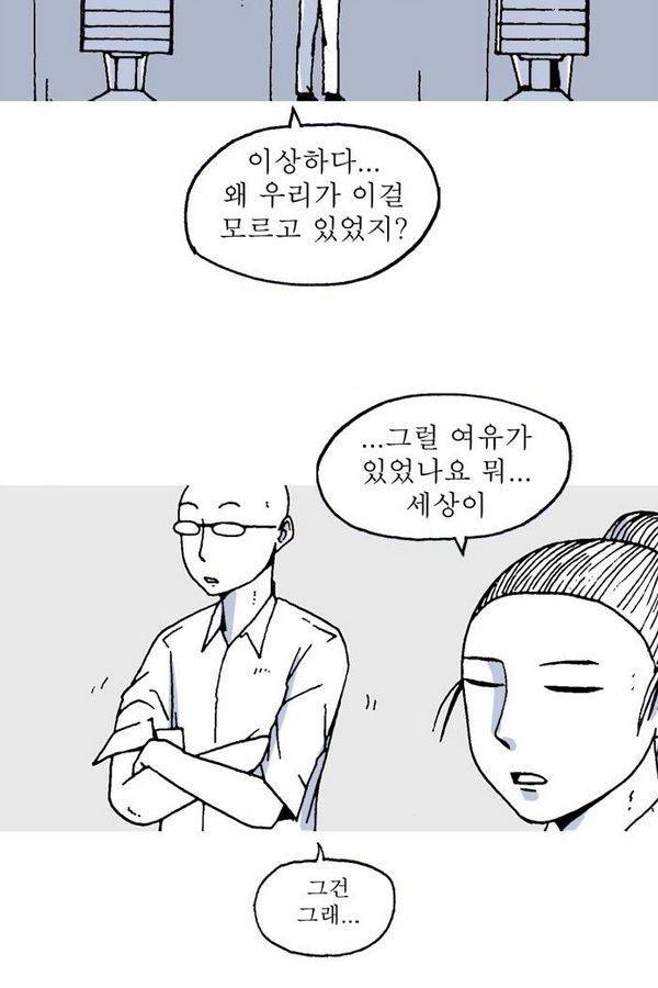 문유 14화 3