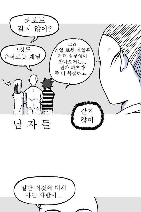 문유 14화 5