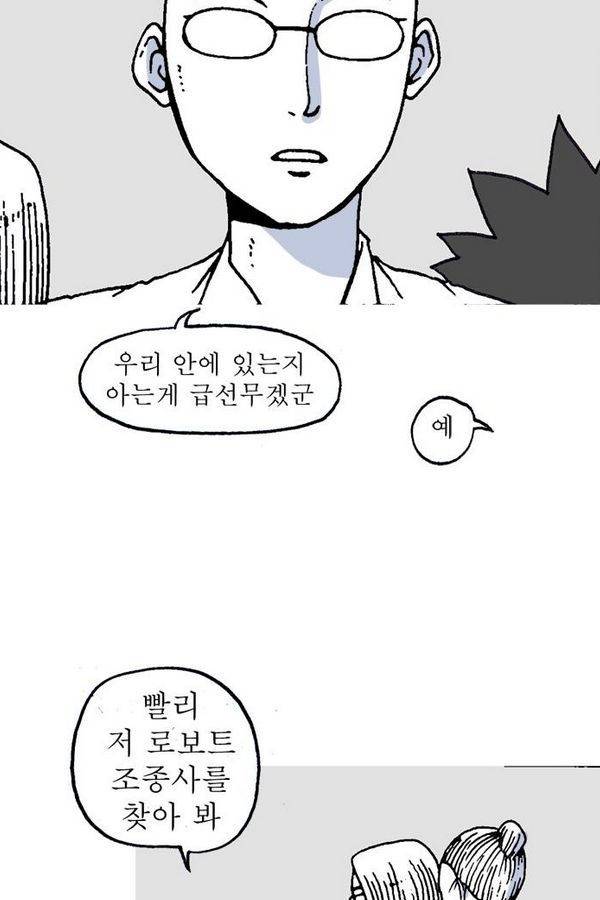 문유 14화 6