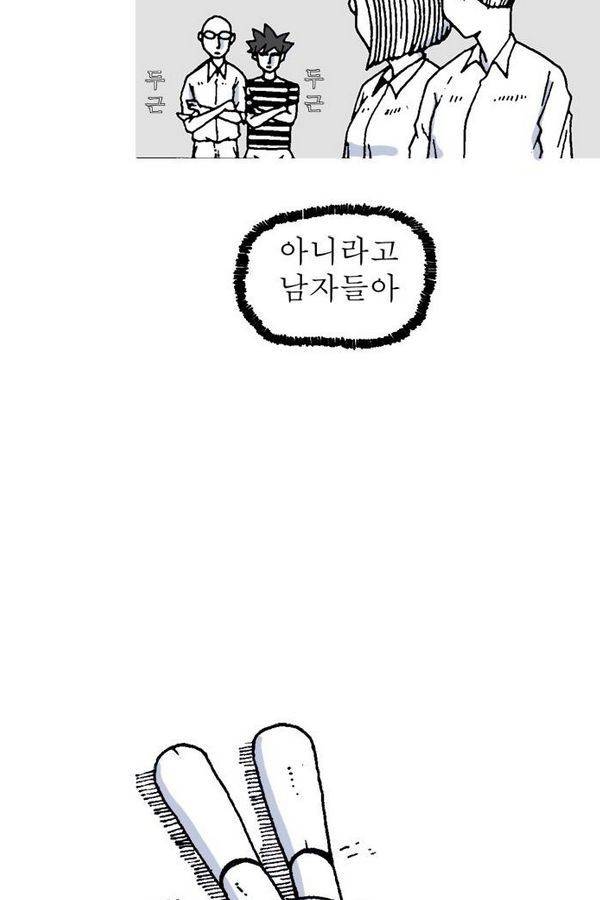문유 14화 7