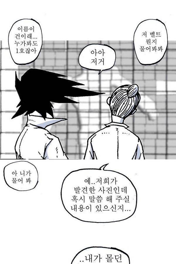 문유 14화 11