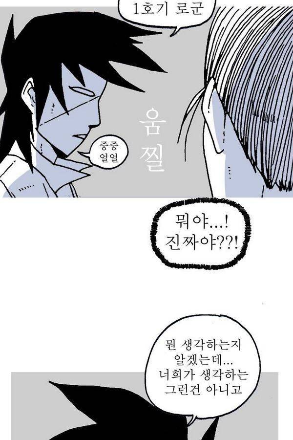 문유 14화 12