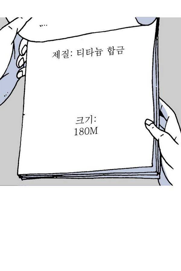 문유 17화 2