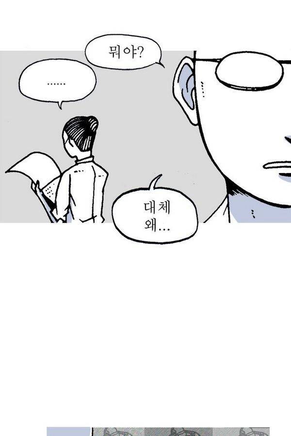 문유 17화 3