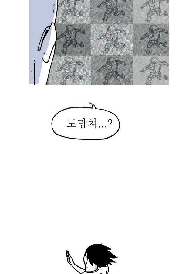 문유 17화 4