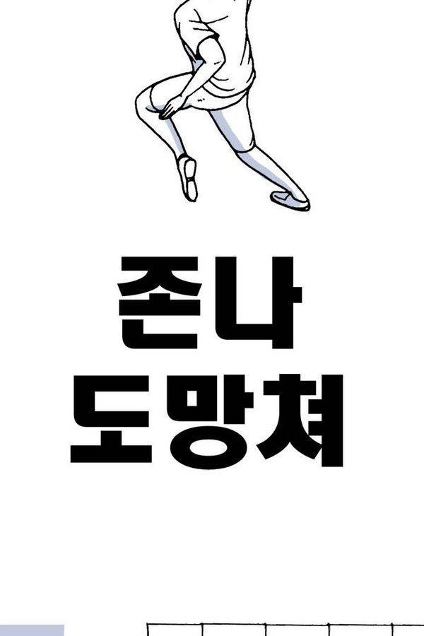 문유 17화 5