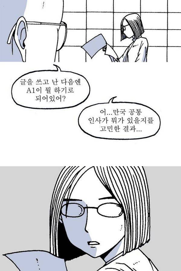 문유 17화 6