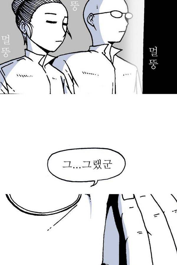 문유 17화 12