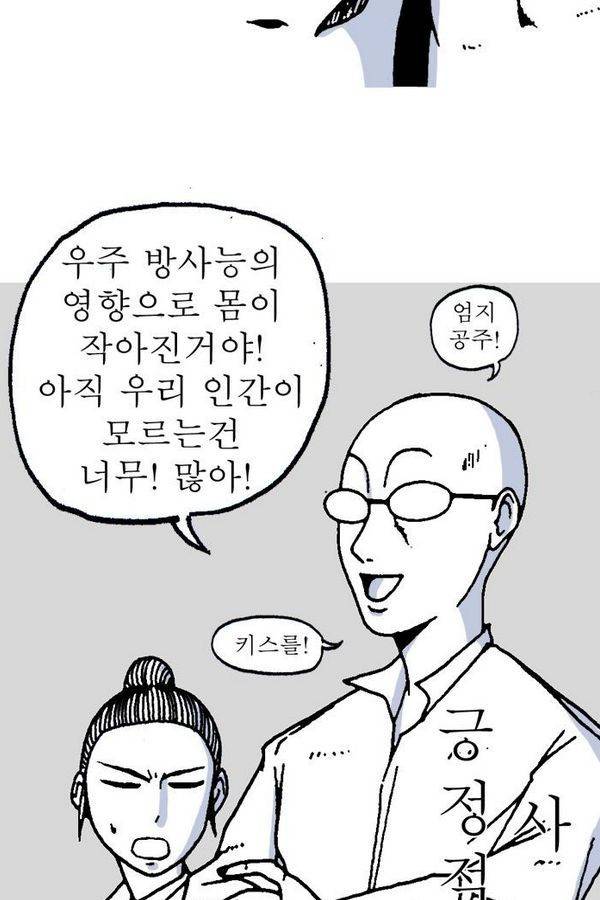 문유 17화 13
