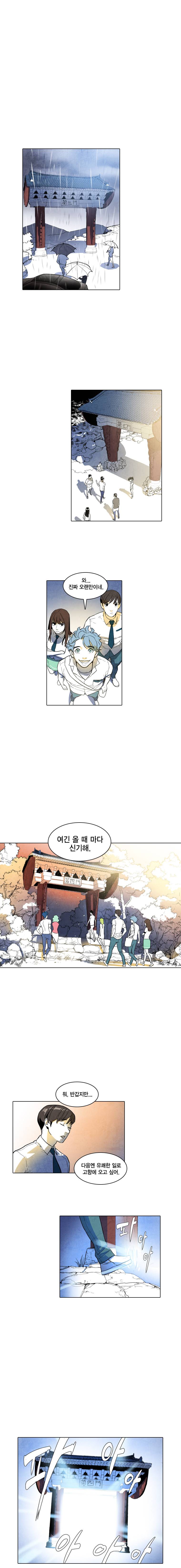 혼신 29화 1