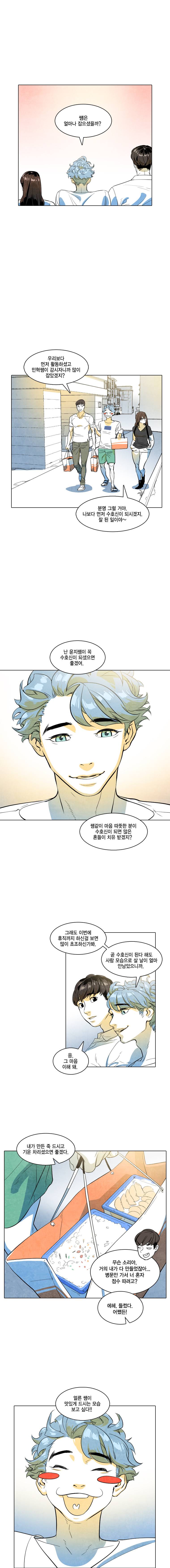 혼신 35화 1