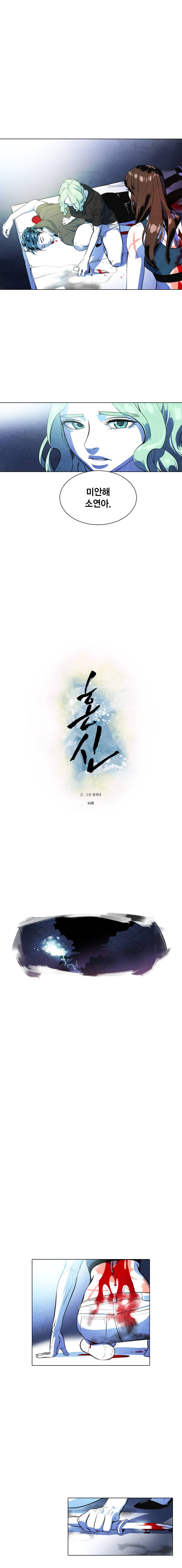 혼신 42화 2