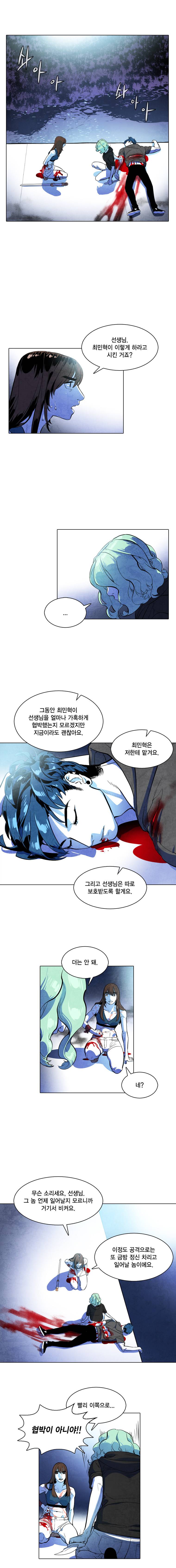 혼신 42화 3