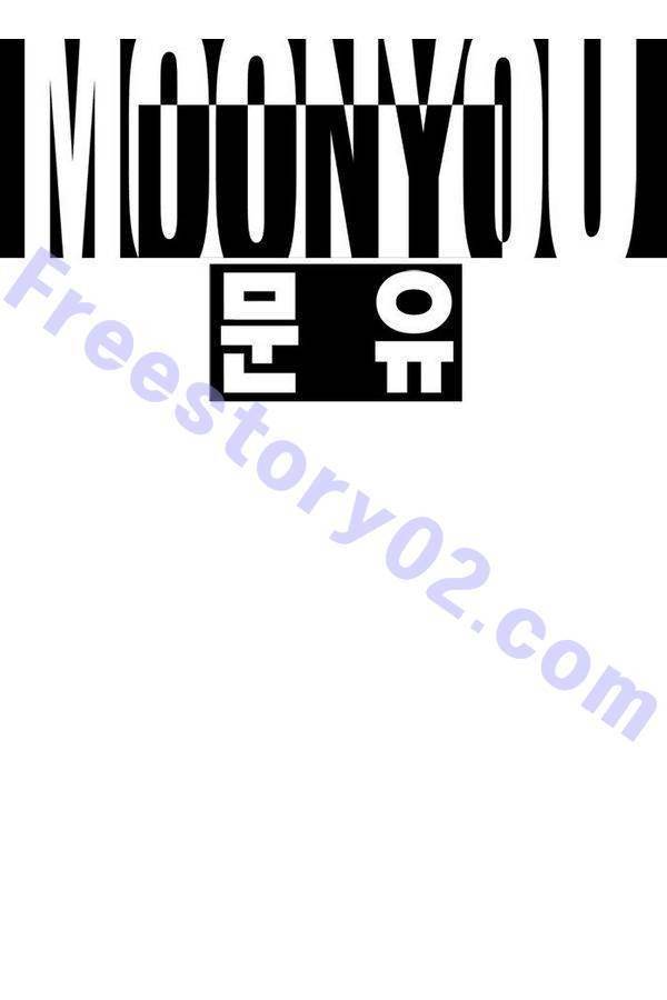 문유 36화 1